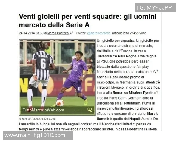 都灵主席呼吁奖励重用年轻球员的俱乐部并考虑新球场建设计划 都灵主席呼吁奖励重用年轻球员的俱乐部并考虑新球场建设计划